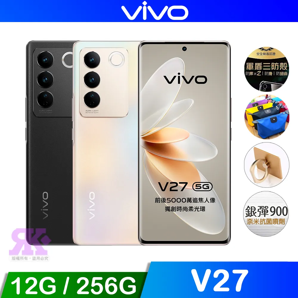 vivo V27 12G/256G 6.78吋柔光5G智慧手機-粉黛金 歷史價格詳細信息
