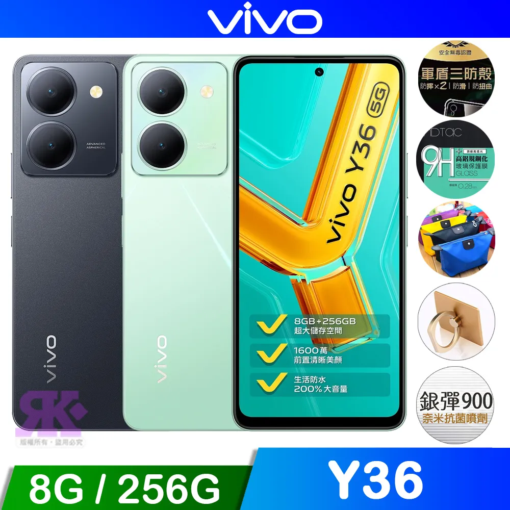 vivo Y36 (8G/256G) 6.64吋 5G 智慧手機 贈藍牙喇叭+傳輸線+保護殼 廠商直送 歷史價格詳細信息