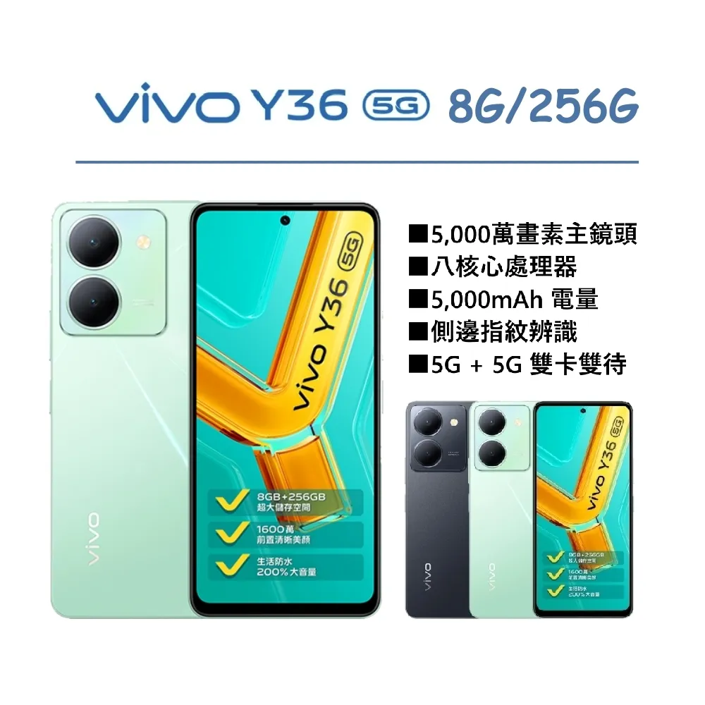 vivo Y36 (8G/256G) 6.64吋 5G 智慧手機 贈藍牙喇叭+傳輸線+保護殼 廠商直送 歷史價格詳細信息