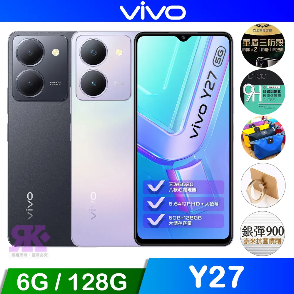 vivo Y27 (6G/128G) 6.64吋 5G 智慧型手機 歷史價格詳細信息