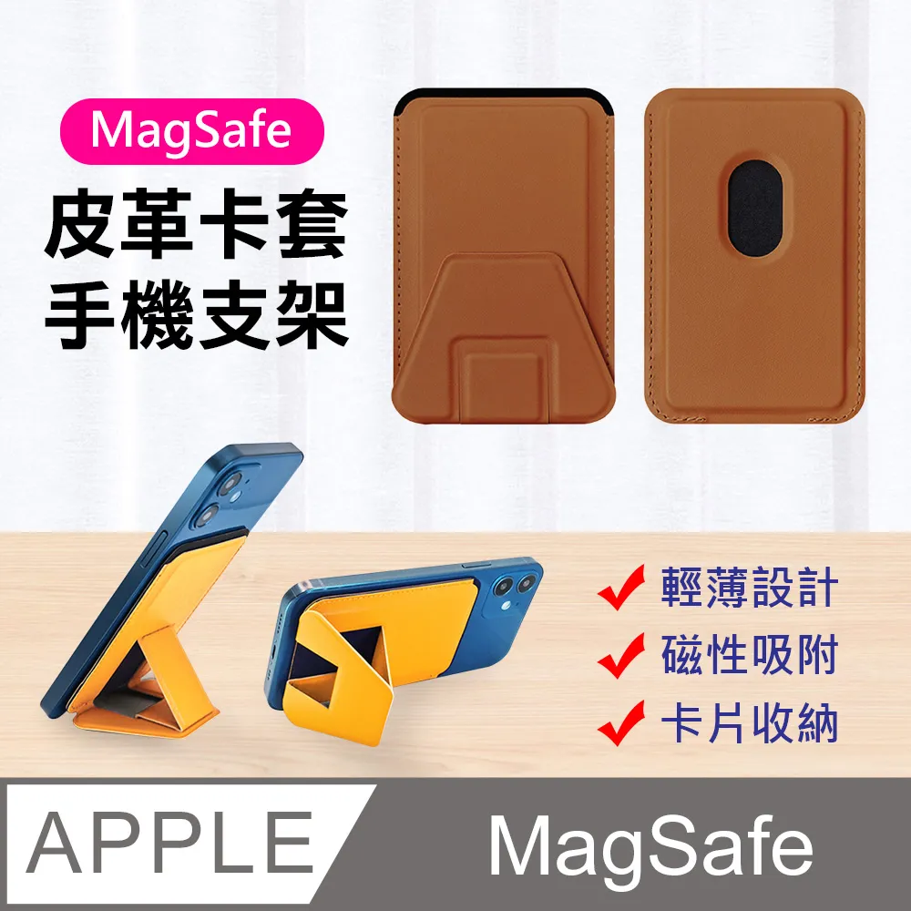 【MagMont】MagSafe充電器專用吸盤式桌面手機支架 歷史價格詳細信息