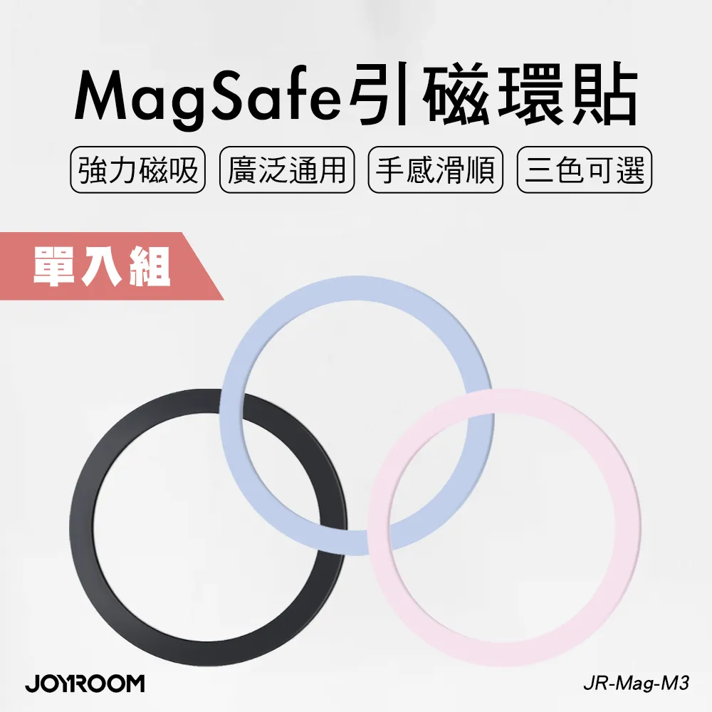 JOYROOM JR-ZS368 磁吸理線支架(3入)收線器 理線支架 歷史價格詳細信息