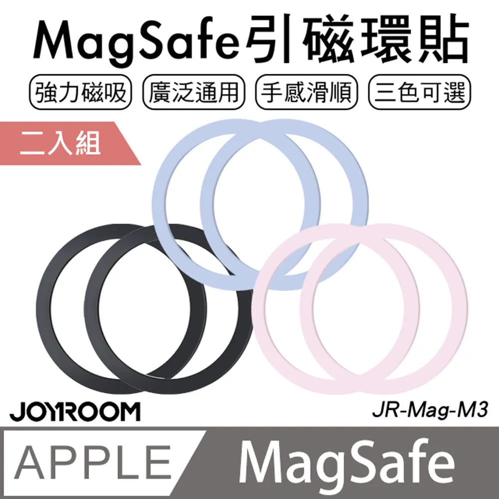 JOYROOM JR-ZS368 磁吸理線支架(3入)收線器 理線支架 歷史價格詳細信息