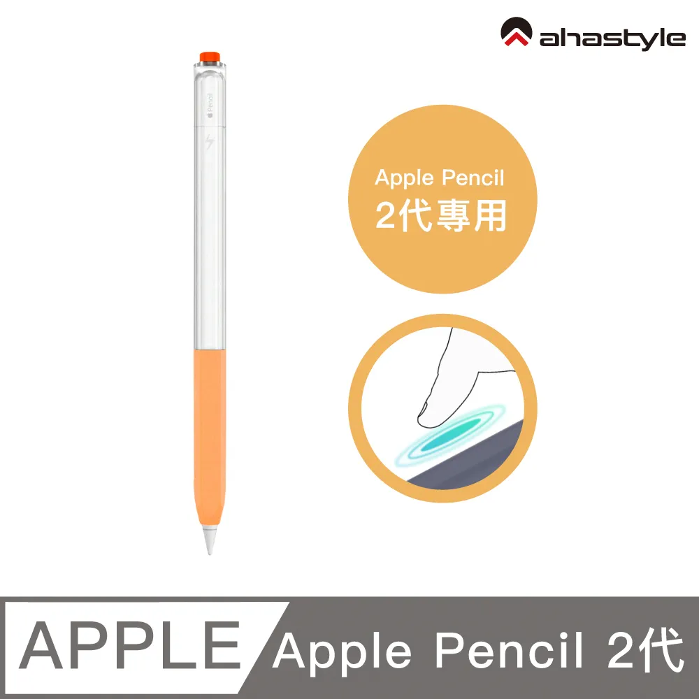apple pencil 筆套 apple pencil 2 筆套 矽膠筆套 保護套 觸控筆套 蘋果筆套 觸控筆保護套 歷史價格詳細信息