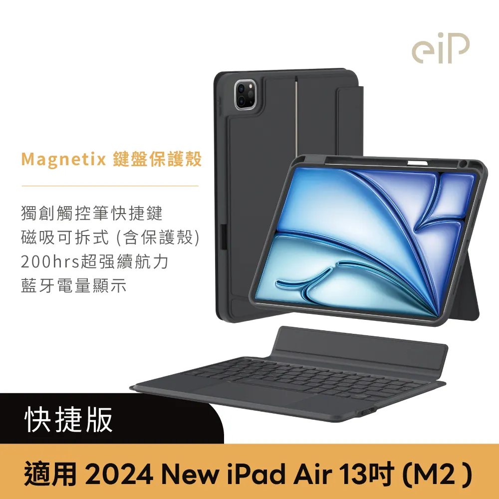 eiP Magnetix 防摔磁吸可拆式保護殼 適用 iPad air/pro/10 藍牙無線鍵盤 含觸控板【授權經銷】 歷史價格詳細信息