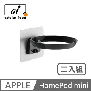 astelar idea HomePod mini 智慧音箱支架(白色) 歷史價格詳細信息