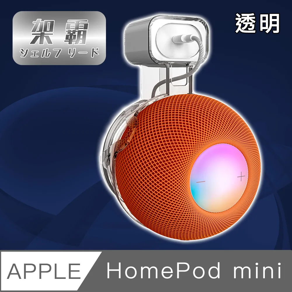 【架霸】透明防塵可伸縮 Mac mini 壓克力桌面支架底座 歷史價格詳細信息