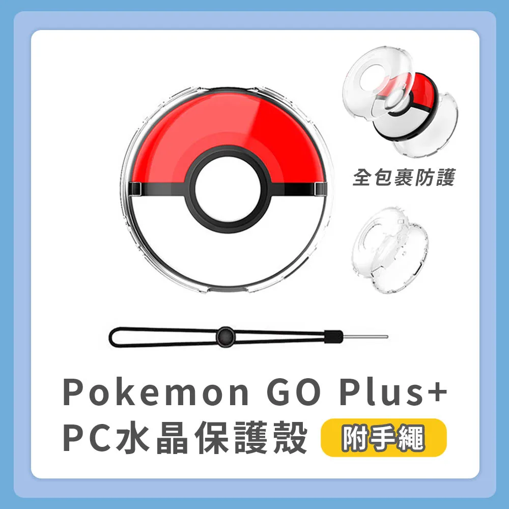 Pokémon 寶可夢 GO Plus+【預購】 歷史價格詳細信息