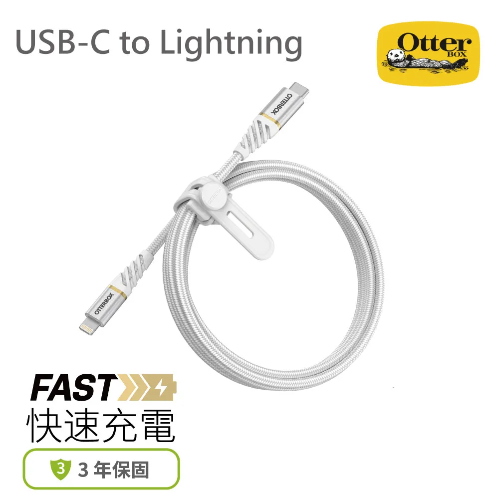 OtterBox 快速充電器 18W USB-C PD3.0 USB-C to Lightning 1M快充傳輸線組 歷史價格詳細信息