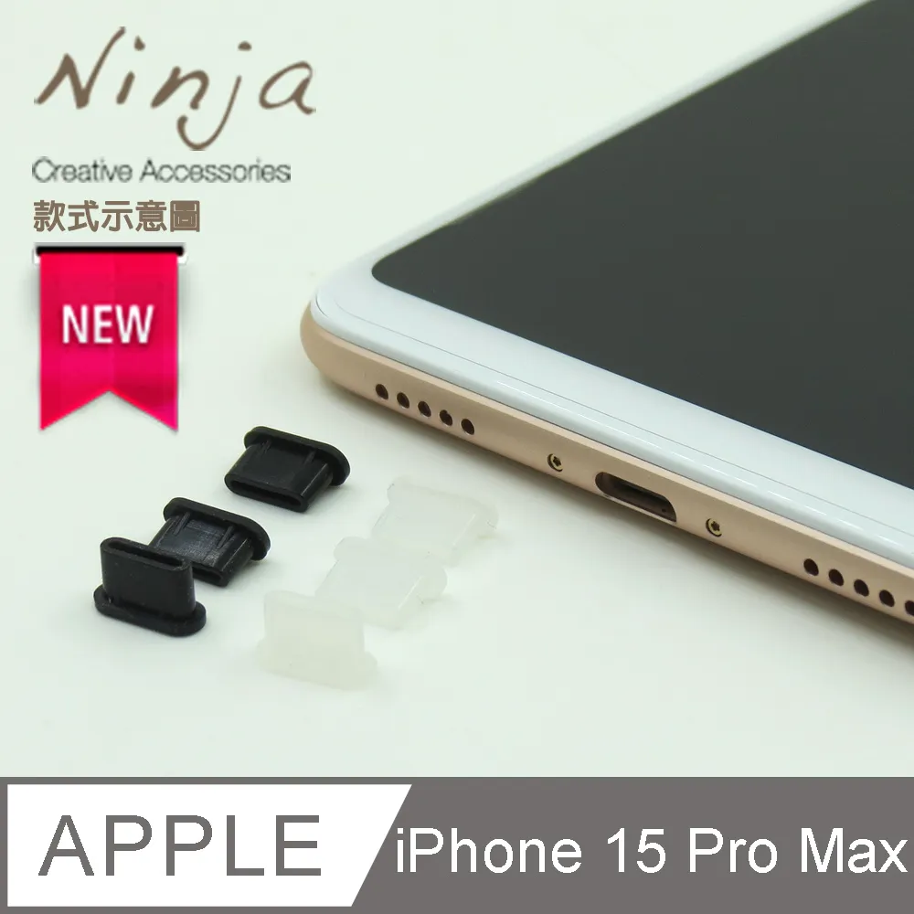 【東京御用Ninja】Apple iPhone 15/15 Pro(2023年版)專用USB Type-C傳輸底塞(3入裝) 歷史價格詳細信息