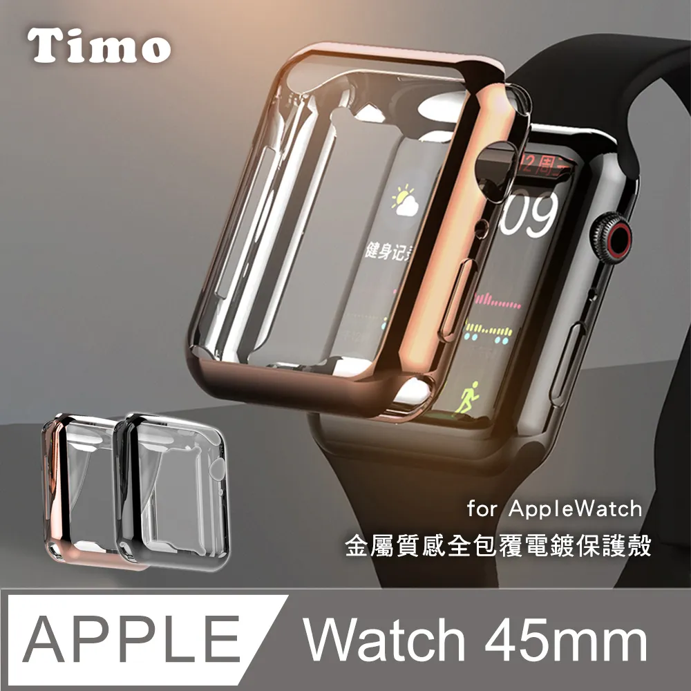 【Timo】Apple Watch 45mm 二合一全包式 鋼化玻璃+錶殼 鋼琴烤漆保護殼 歷史價格詳細信息