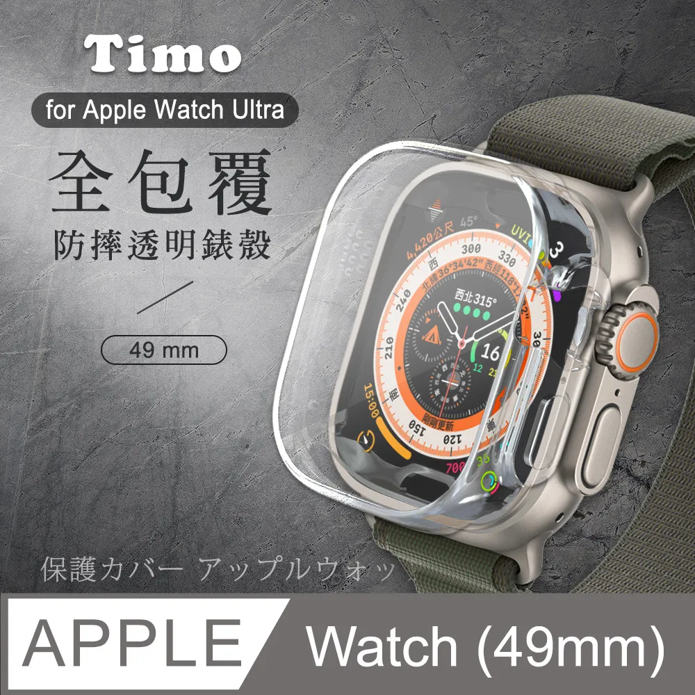 【Timo】Apple Watch 44mm 二合一全包覆 鋼化玻璃+防摔錶殼保護套 歷史價格詳細信息