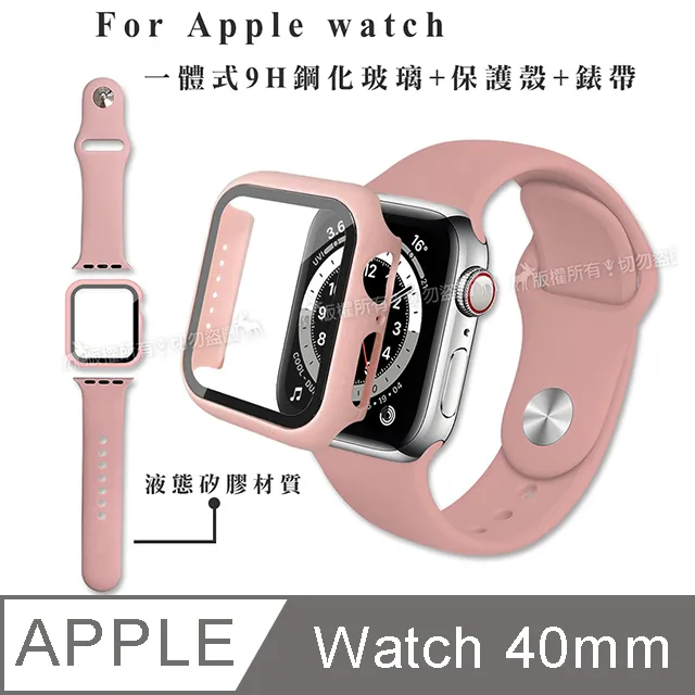 全包覆 Apple Watch Series SE/6/5/4 (40mm) 9H鋼化玻璃貼+錶殼+環保矽膠錶帶(午夜藍) 歷史價格詳細信息