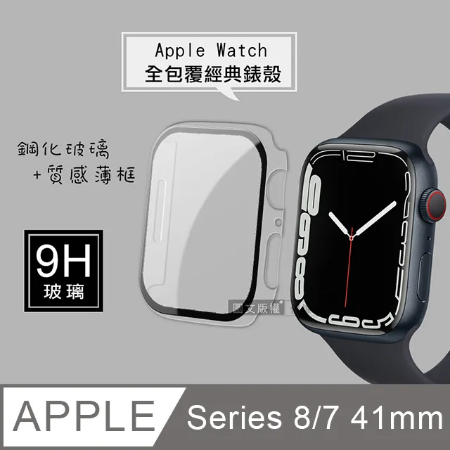 全包覆經典系列 Apple Watch Ultra 2/Ultra 49mm 9H鋼化玻璃貼+錶殼 一體式保護殼(藍色) 歷史價格詳細信息