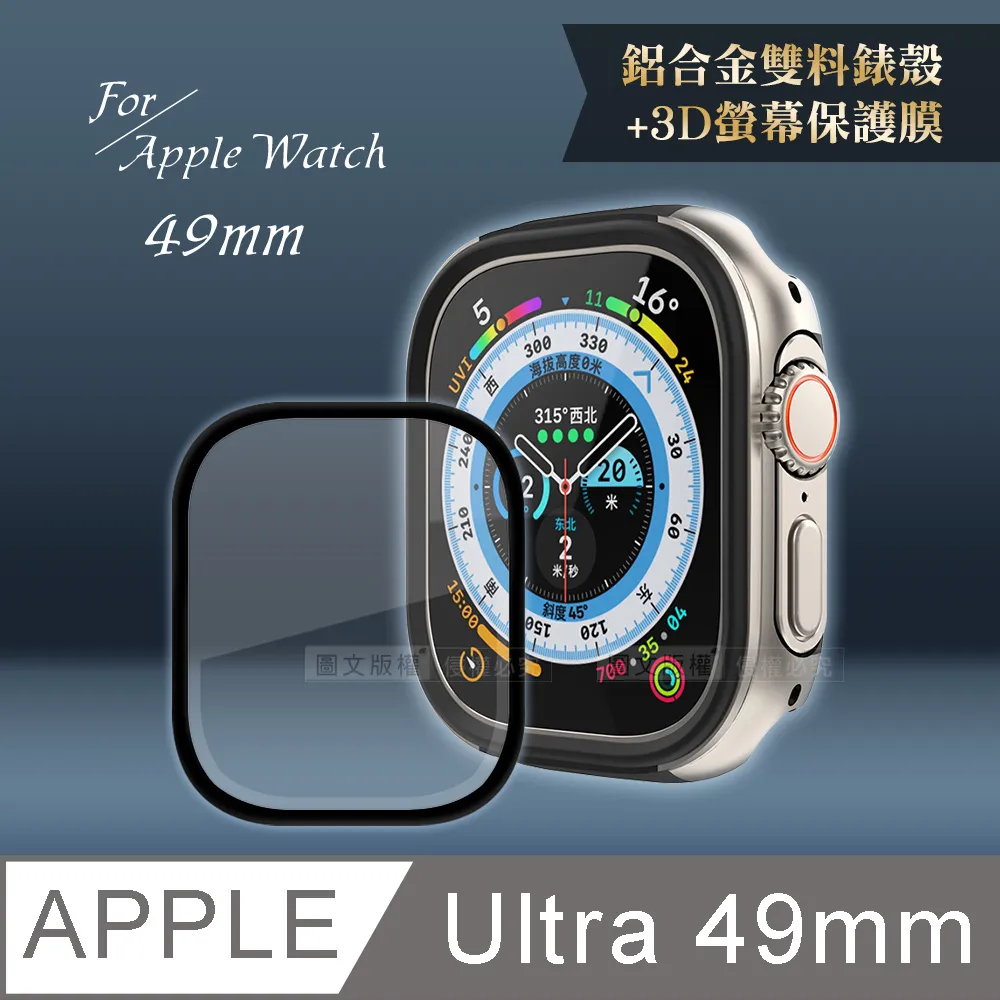 軍盾防撞 抗衝擊 Apple Watch Ultra 2/Ultra (49mm) 鋁合金雙料邊框保護殼(鋼鐵銀) 歷史價格詳細信息