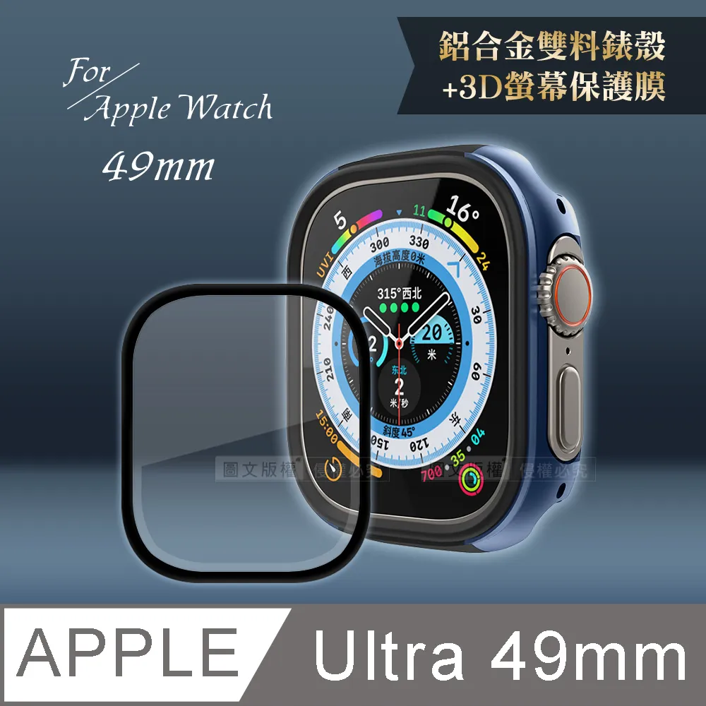 軍盾防撞 抗衝擊 Apple Watch Ultra 2/Ultra (49mm) 鋁合金雙料邊框保護殼(鋼鐵銀) 歷史價格詳細信息