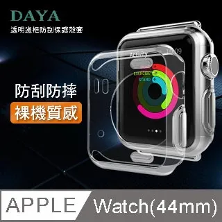 【DAYA】Apple Watch 44mm/45mm 高清TPU奈米保謢貼膜(軟膜)-2入組 歷史價格詳細信息