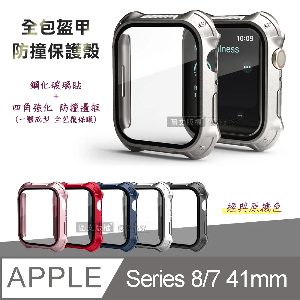 Apple watch 一件式錶殼閃粉保護殼 4 S5 S6 SE代 40mm 44mm 強化玻璃 滿版保護貼[橙子數碼配件] 歷史價格詳細信息