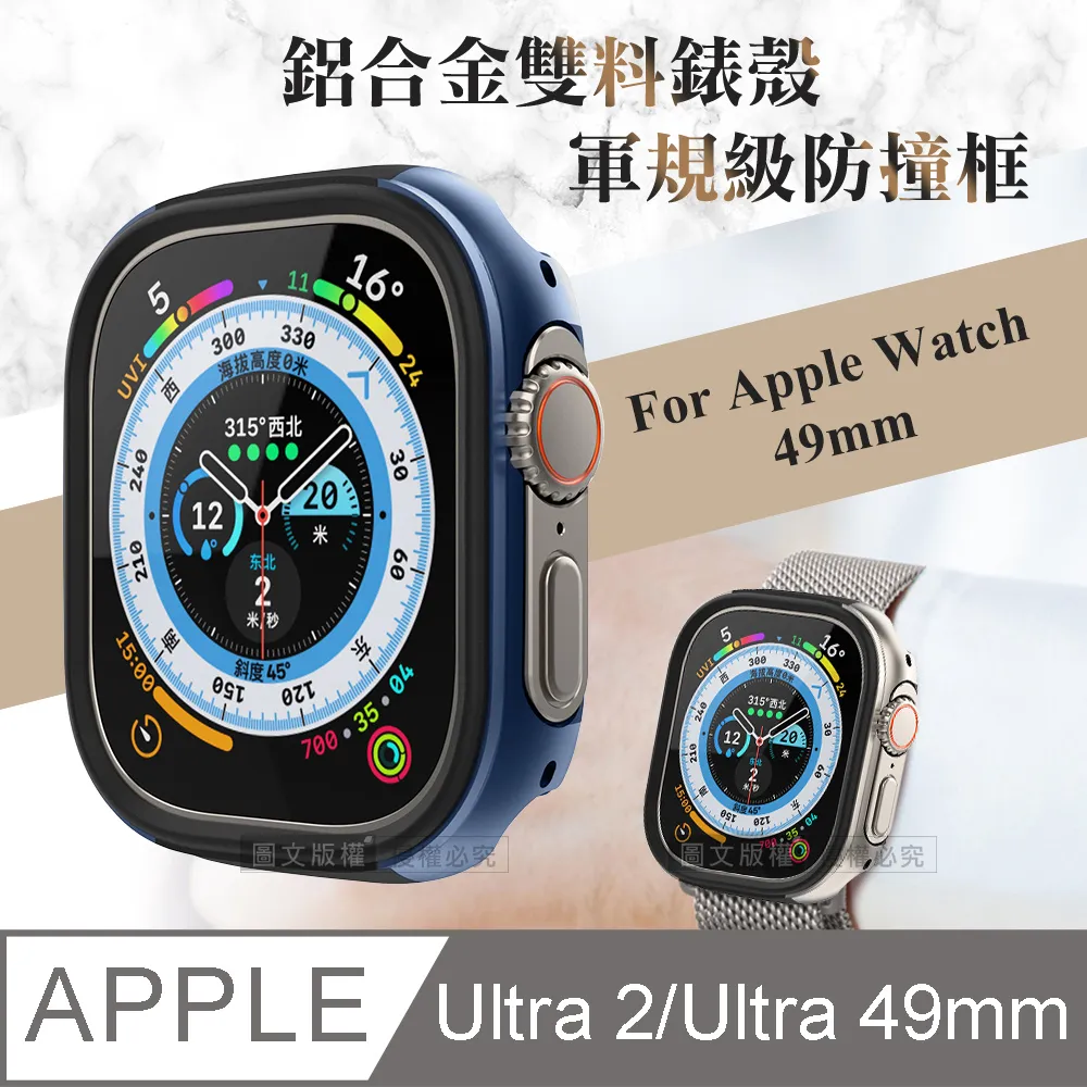 軍盾防撞 抗衝擊 Apple Watch Ultra 2/Ultra (49mm) 鋁合金雙料邊框保護殼(鋼鐵銀) 歷史價格詳細信息