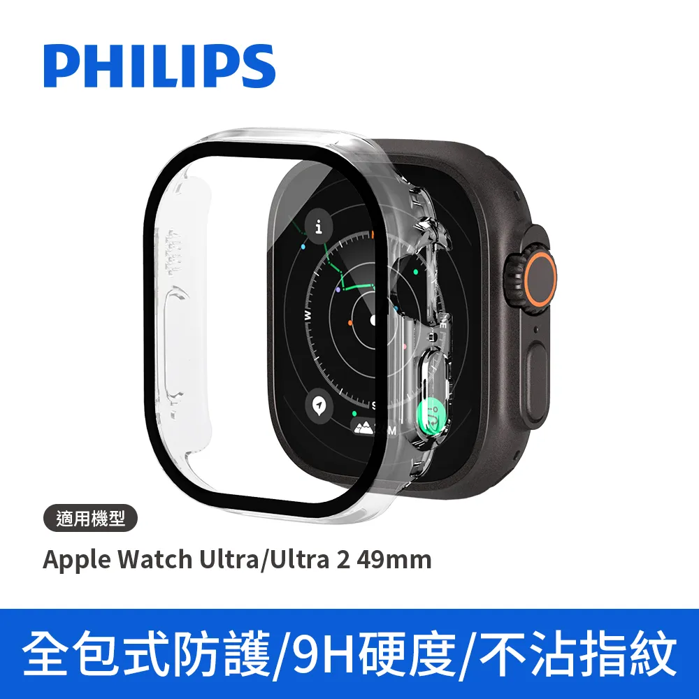 PHILIPS Apple Watch Ultra 高透亮鋼化玻璃貼-秒貼版 DLK2207/96 歷史價格詳細信息