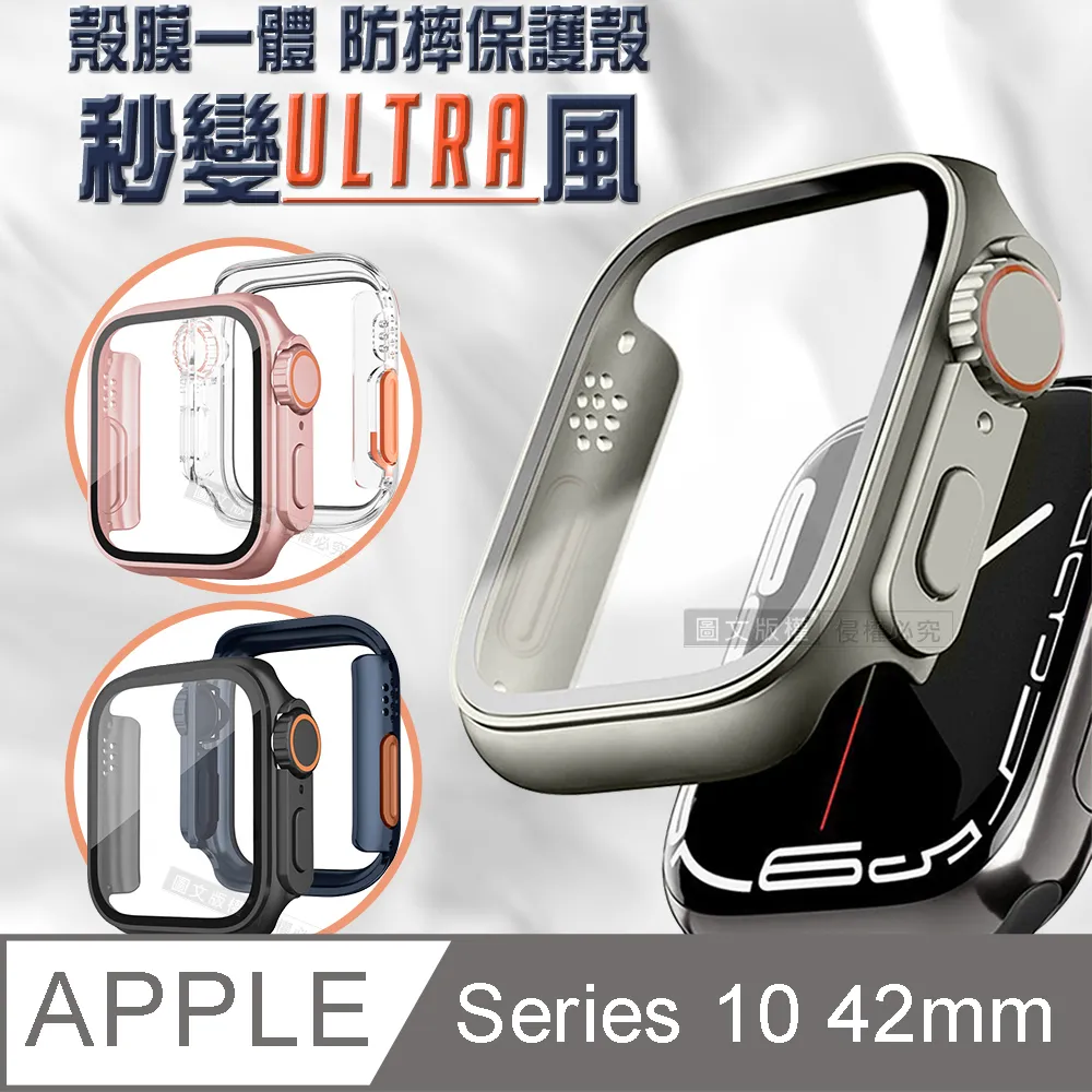 變身Ultra系列 Apple Watch Series SE/6/5/4 40mm 殼膜一體 全包覆錶殼+鋼化膜保護殼 歷史價格詳細信息