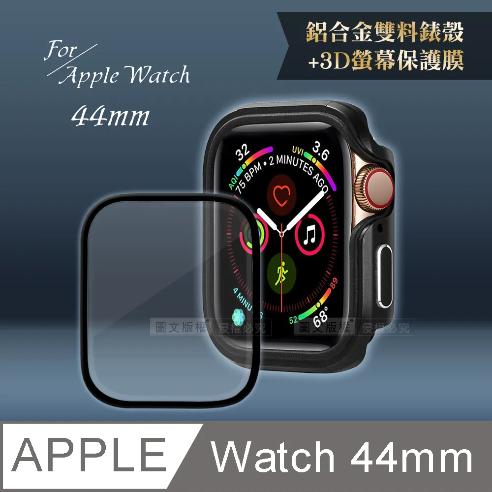 軍盾防撞 抗衝擊 Apple Watch Series SE/6/5/4 (44mm) 鋁合金雙料邊框保護殼(烈焰紅) 歷史價格詳細信息