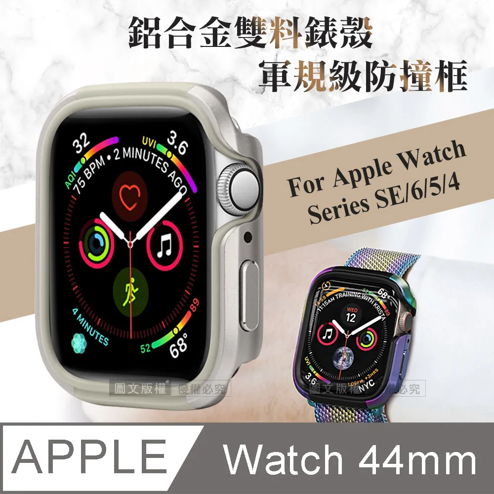 軍盾防撞 抗衝擊 Apple Watch Series SE/6/5/4 (44mm) 鋁合金雙料邊框保護殼(烈焰紅) 歷史價格詳細信息