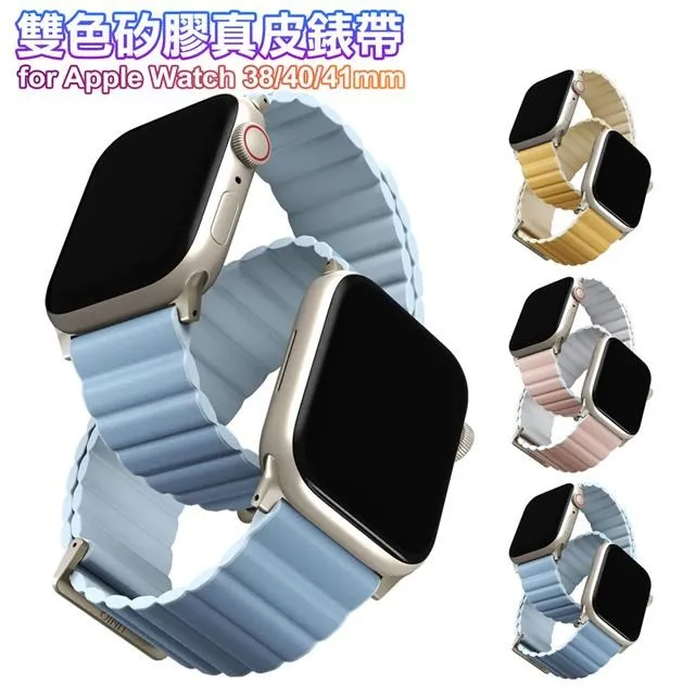 UNIQ Revix Apple Watch 雙色矽膠真皮錶帶 38/40/41mm 共用款 北極藍/寶寶藍 歷史價格詳細信息