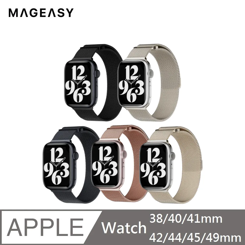 MAGEASY Apple Watch Milanese 米蘭不鏽鋼磁扣錶環 42/44/45/49mm 歷史價格詳細信息