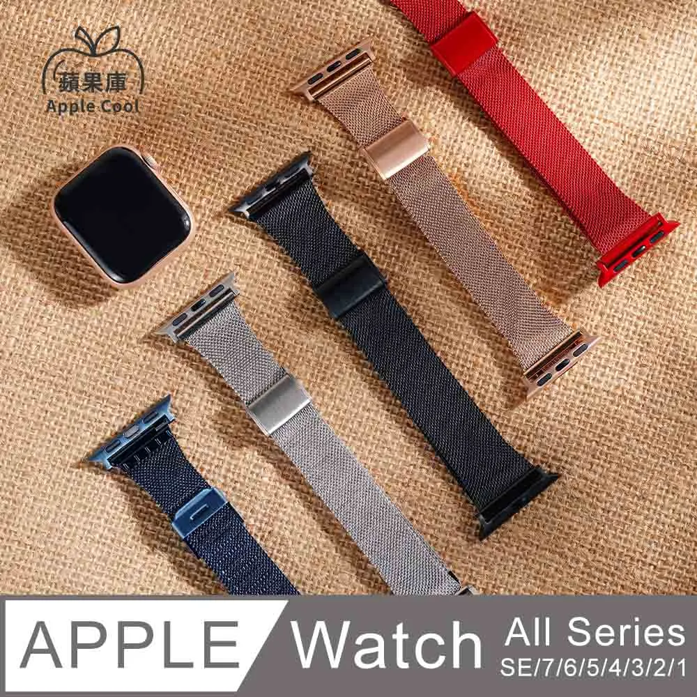 適用Apple Watch 米蘭式磁吸錶環 智慧手錶 手錶 錶帶 腕帶 蘋果 錶環 現貨 當天出貨 諾比克 歷史價格詳細信息