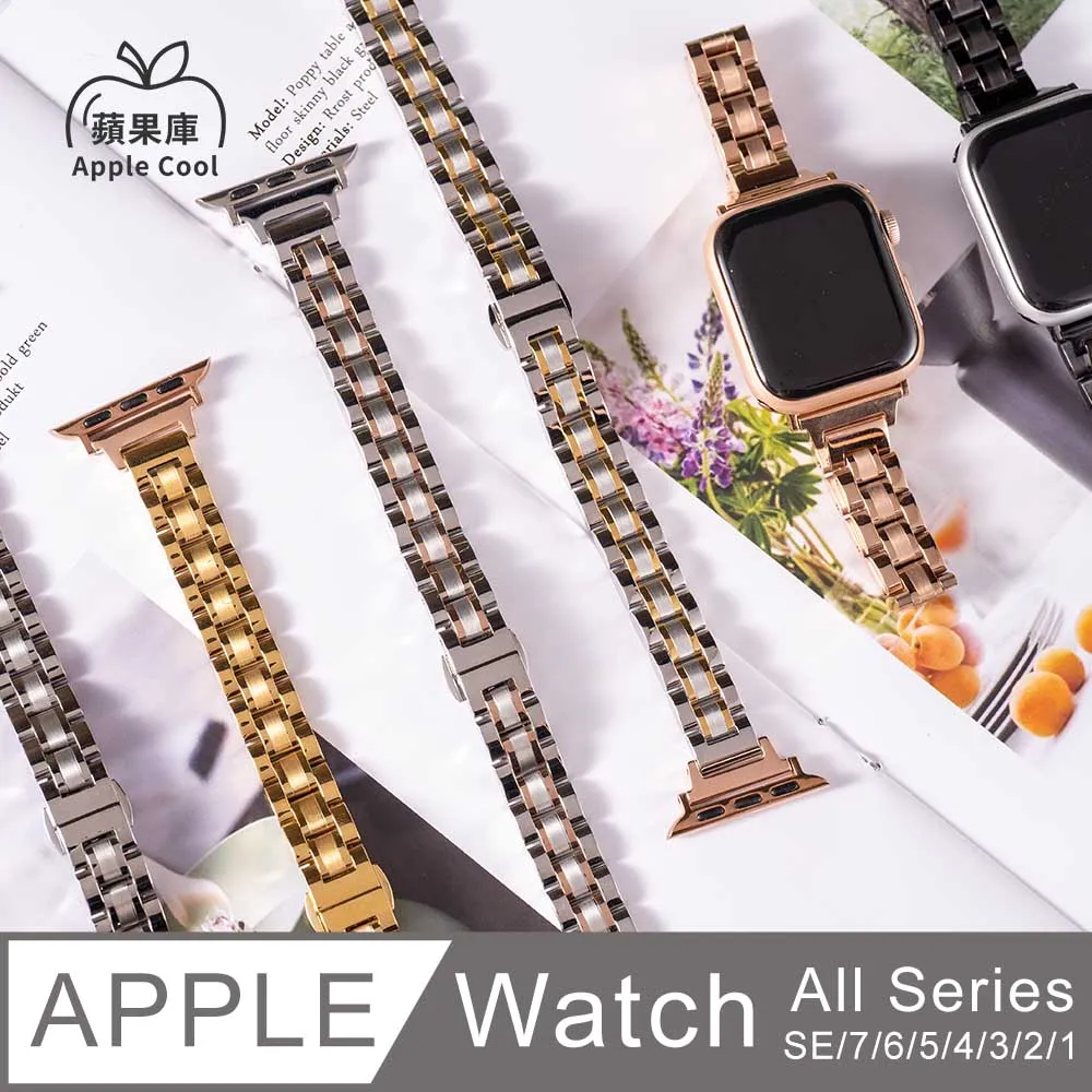 蘋果庫 Apple Cool｜細版 回扣 真皮 Apple Watch錶帶 全系列適用 歷史價格詳細信息