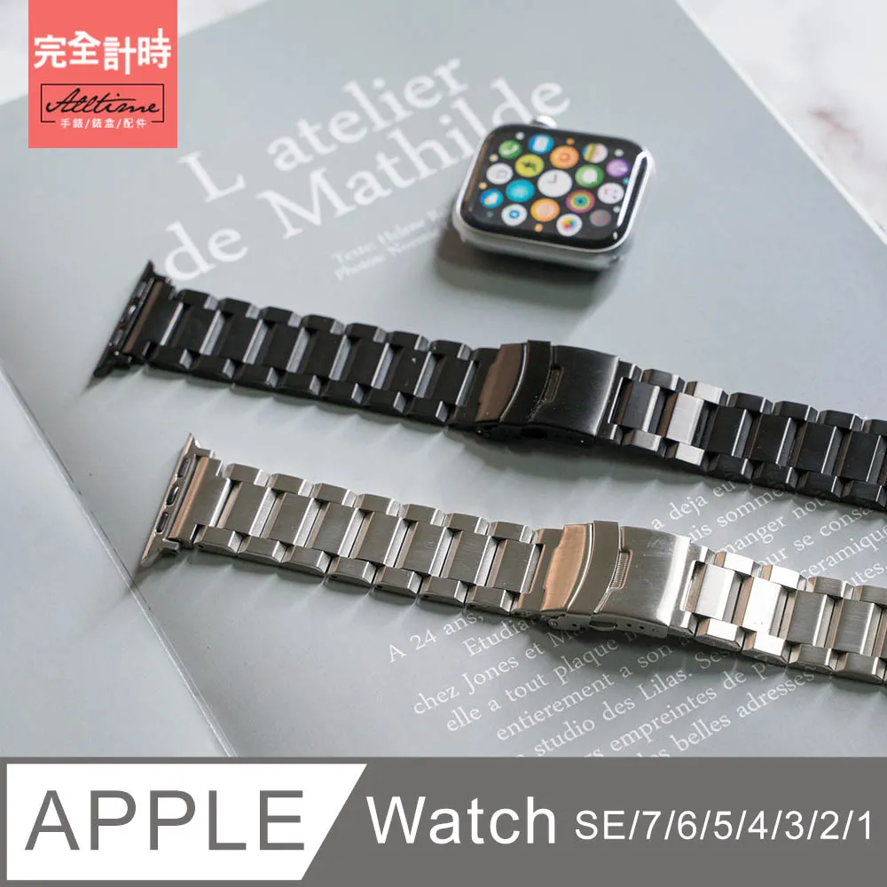 【完全計時】錶帶館｜舒適輕盈鈦錶帶 Apple watch通用錶帶【全系列】 歷史價格詳細信息