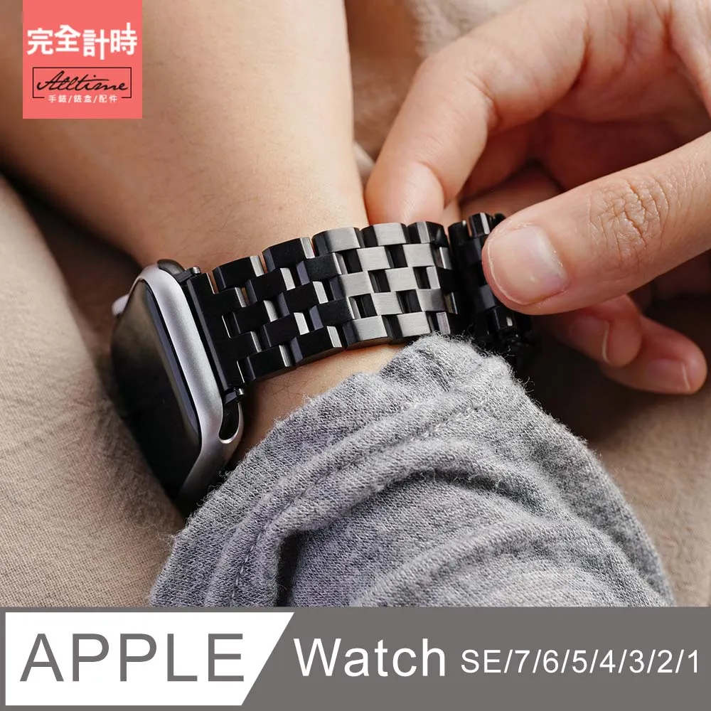 【完全計時】錶帶館｜舒適輕盈鈦錶帶 Apple watch通用錶帶【全系列】 歷史價格詳細信息