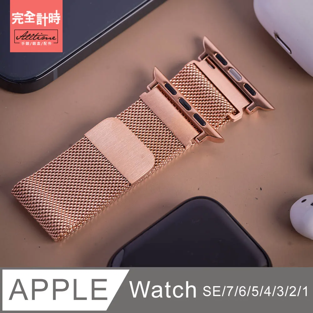 【完全計時】錶帶館｜舒適輕盈鈦錶帶 Apple watch通用錶帶【全系列】 歷史價格詳細信息