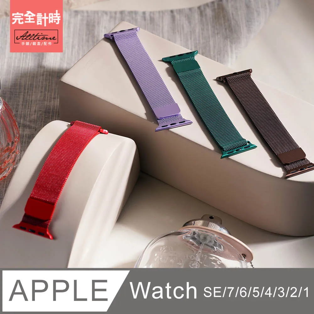 【完全計時】錶帶館｜舒適輕盈鈦錶帶 Apple watch通用錶帶【全系列】 歷史價格詳細信息