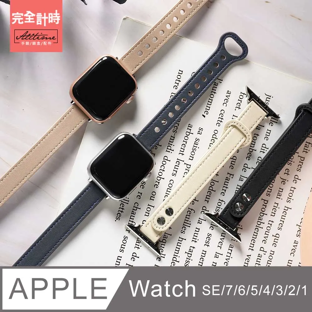 【完全計時】錶帶館｜細版 輕奢華風陶瓷 Apple watch通用錶帶【全系列】 歷史價格詳細信息