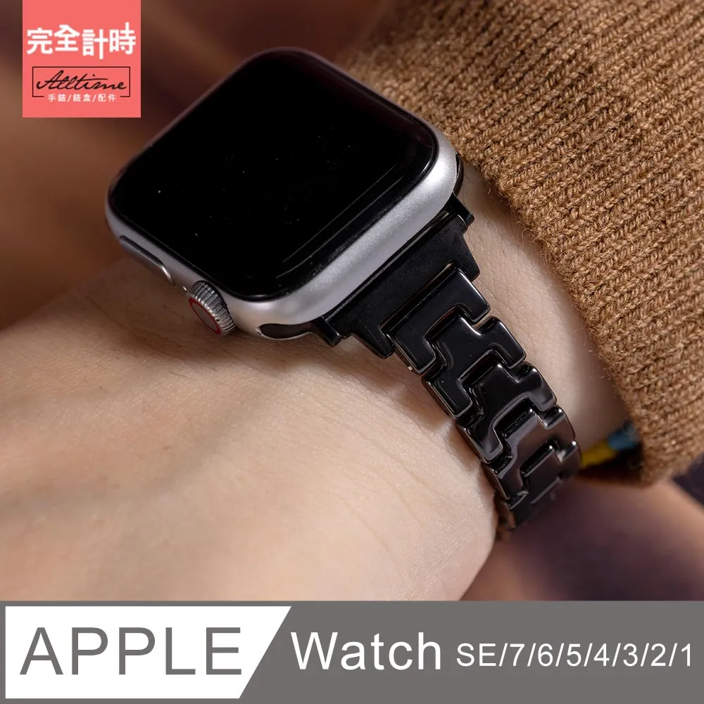 【完全計時】錶帶館｜細版 輕奢華風陶瓷 Apple watch通用錶帶【全系列】 歷史價格詳細信息