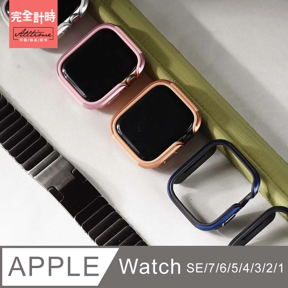 【完全計時】配件館｜Apple Watch 40/41/44/45mm 輕奢雙排鑽琺瑯錶殼 歷史價格詳細信息