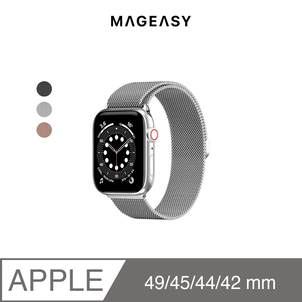 美國魚骨 SwitchEasy Apple Watch Mesh 不鏽鋼米蘭磁扣錶帶 42/44/45mm, 銀色 歷史價格詳細信息