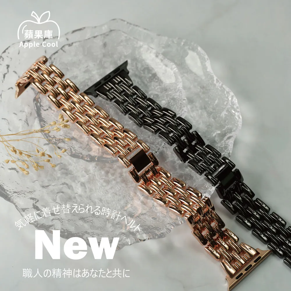 蘋果庫 Apple Cool｜氣質鏤空五珠鋼 Apple Watch錶帶 全系列適用 價格比較,價格查詢,歷史價格詳細信息