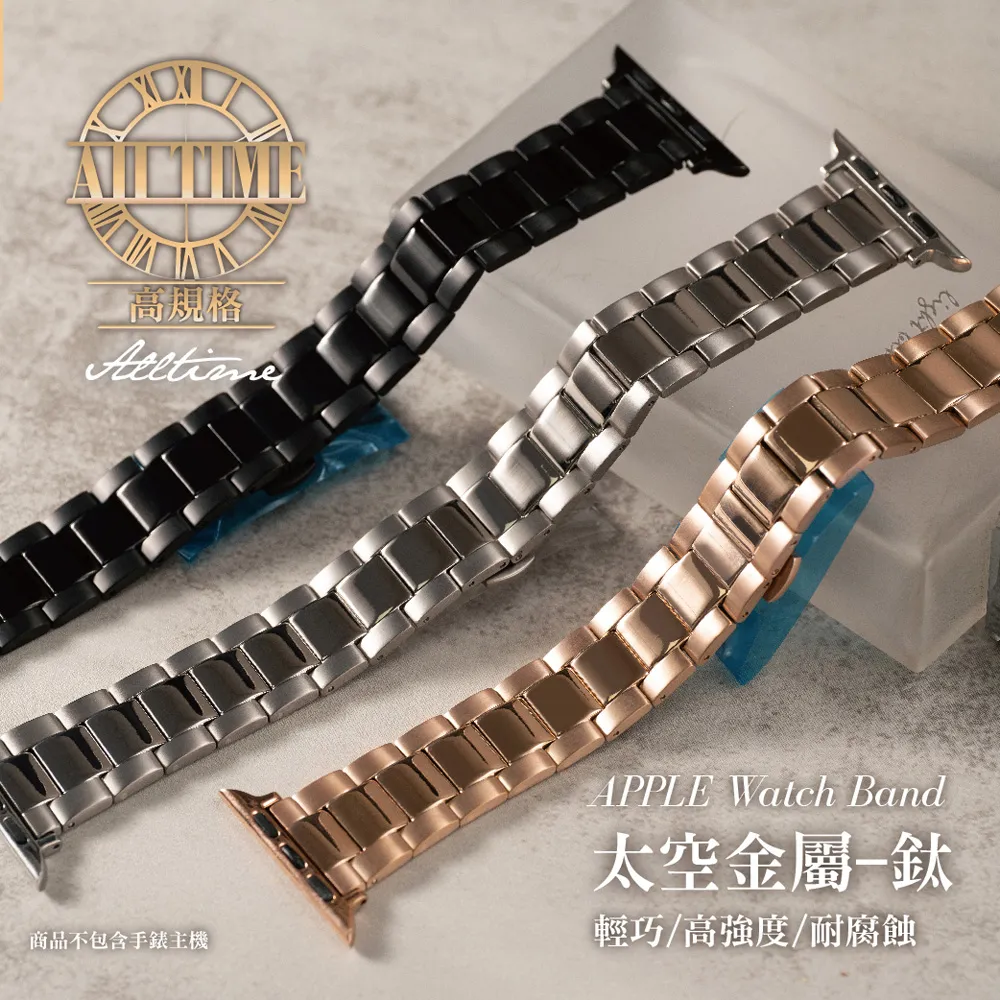 【完全計時】旗艦版高強度磨砂拋光相間鈦金屬錶帶42/44/45/Ultra49mm Apple watch通用錶帶 歷史價格詳細信息