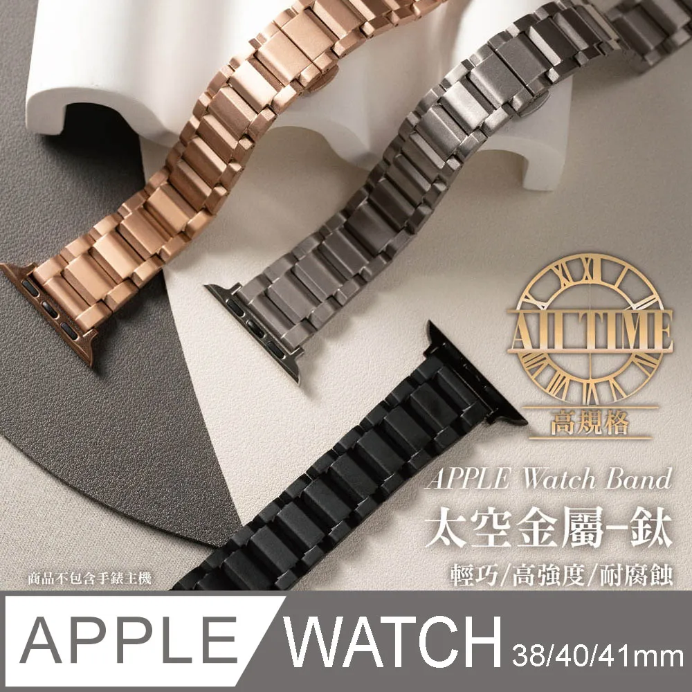 【完全計時】旗艦版高強度磨砂拋光相間鈦金屬錶帶42/44/45/Ultra49mm Apple watch通用錶帶 歷史價格詳細信息