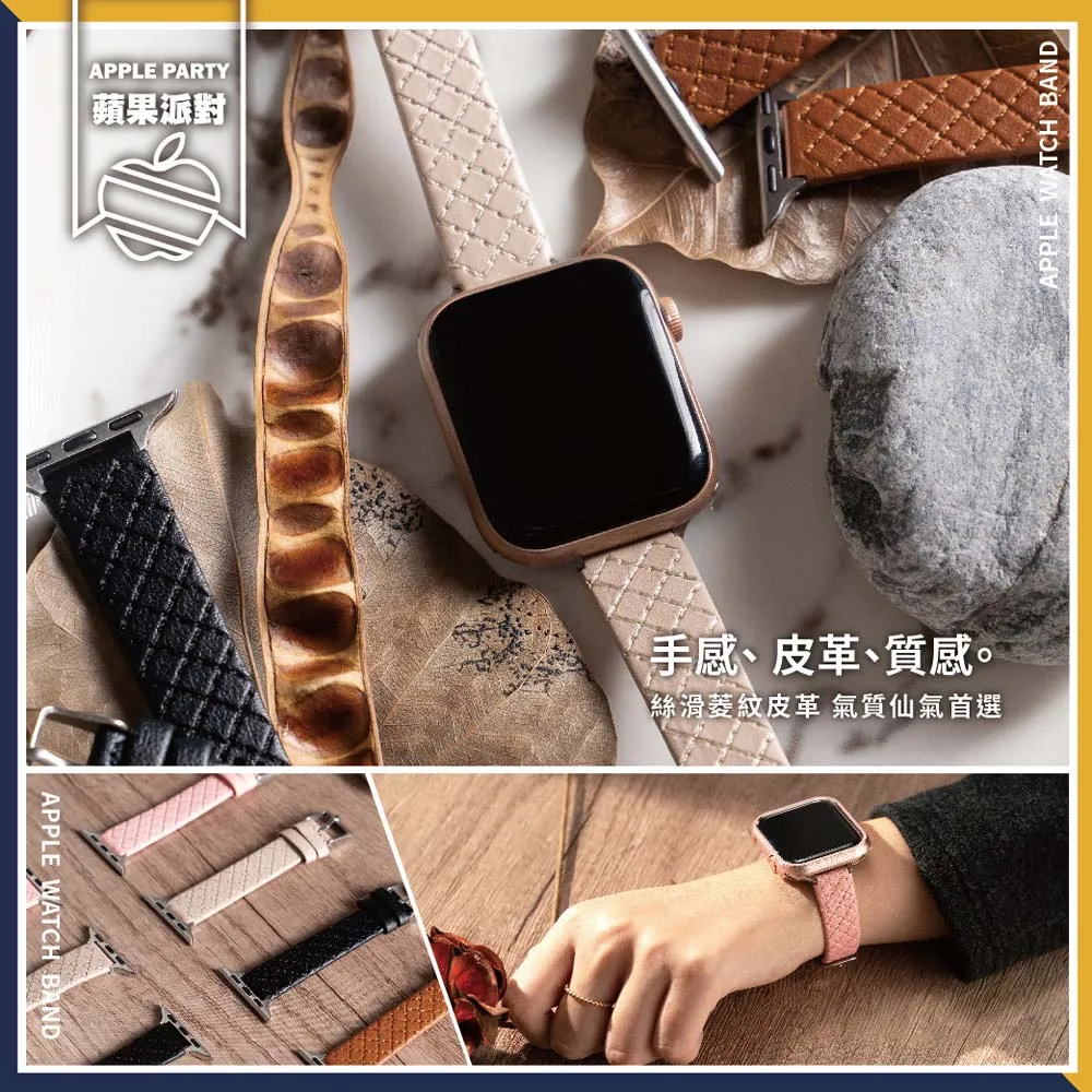 【蘋果派對Apple Party】氣質工字扣真皮錶帶42/44/45/Ultra49mm Apple watch通用錶帶 歷史價格詳細信息