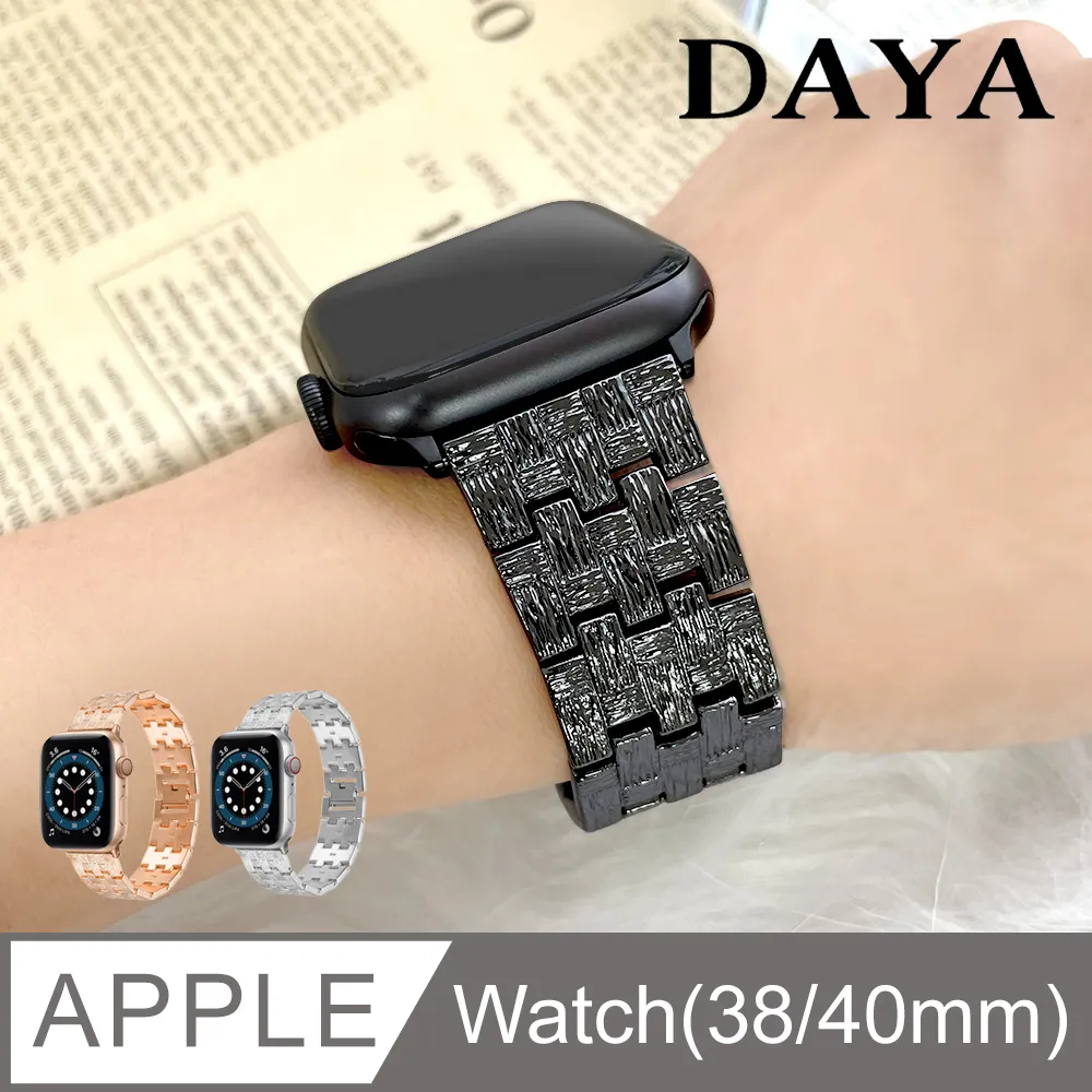 【DAYA】Apple Watch 38/40mm 不鏽鋼金屬替換錶帶-黑 (附錶帶調整器) 歷史價格詳細信息