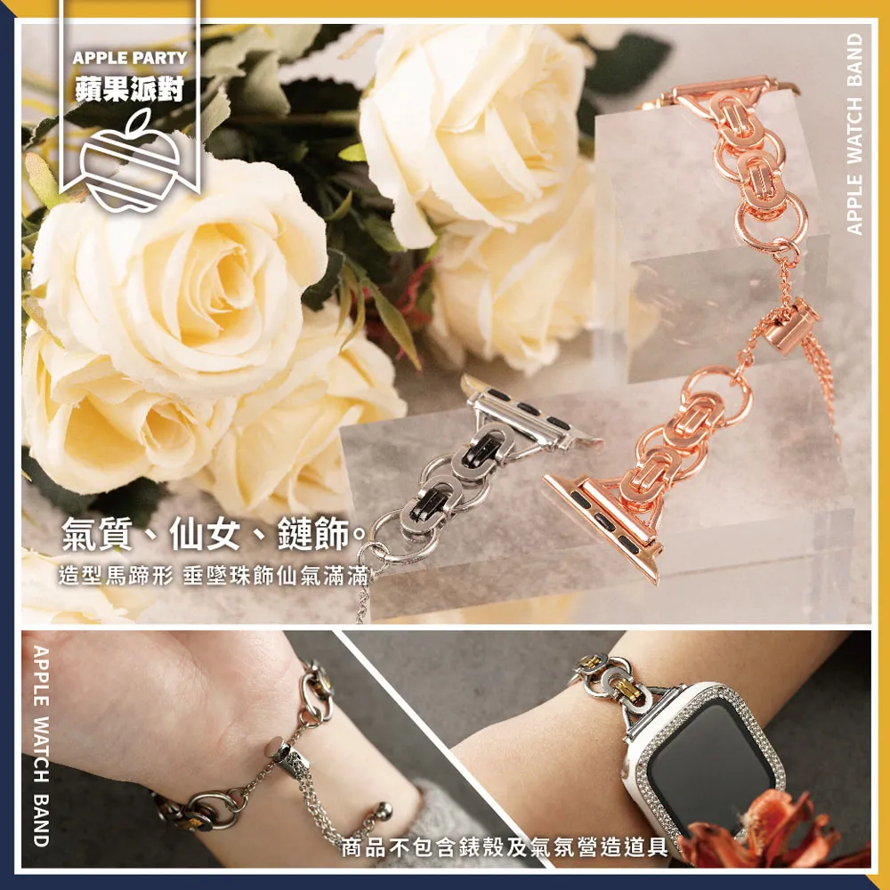 【蘋果派對Apple Party】淘氣可愛鏤空愛心鋼錶帶42/44/45/Ultra49mm Apple watch通用錶帶 歷史價格詳細信息