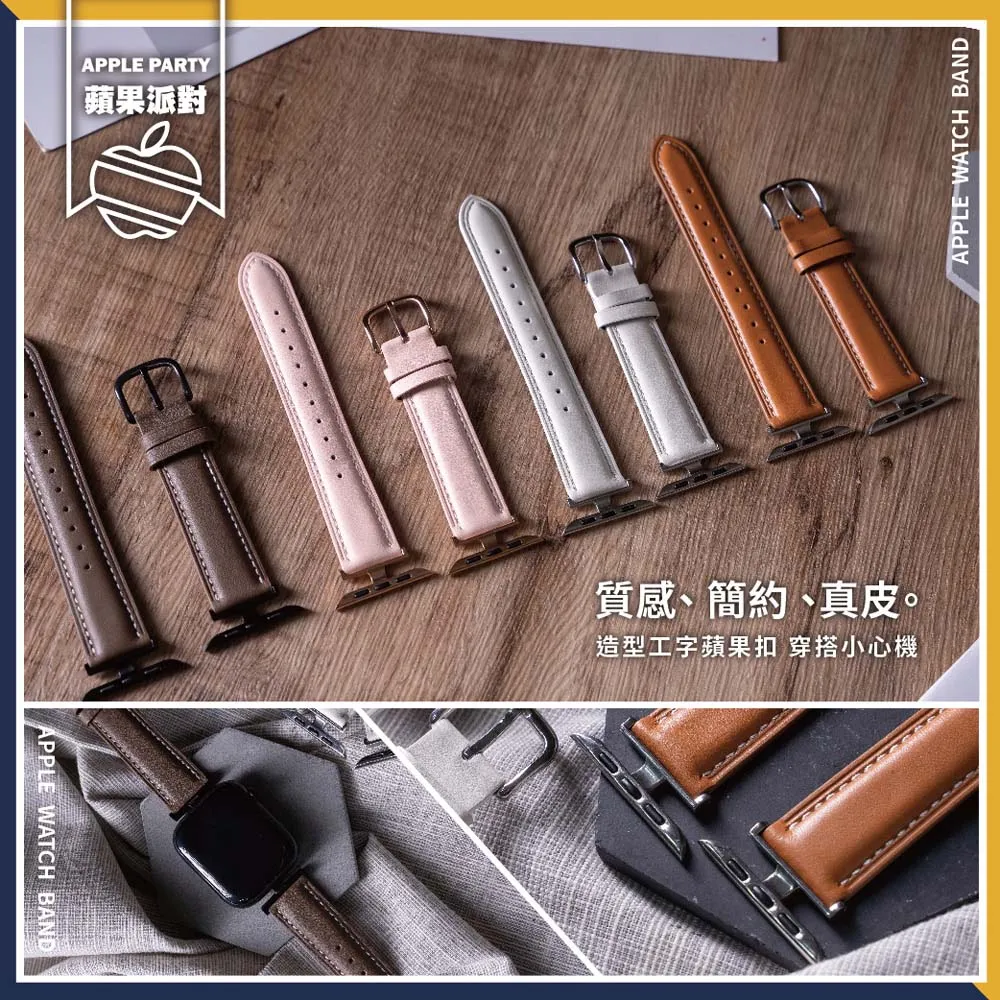 【蘋果派對Apple Party】氣質工字扣真皮錶帶42/44/45/Ultra49mm Apple watch通用錶帶 歷史價格詳細信息