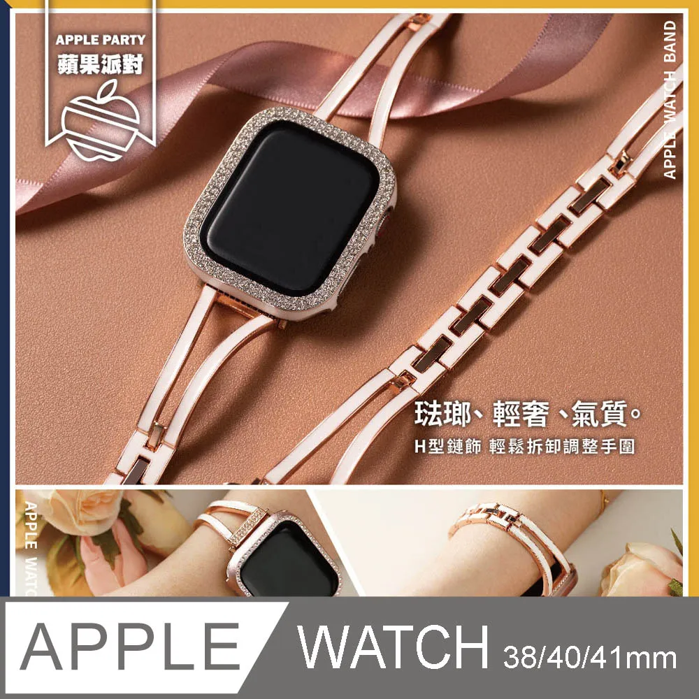 【蘋果派對Apple Party】琺瑯H型滴膠飾品錶帶42/44/45/Ultra49mm Apple watch通用錶帶 歷史價格詳細信息