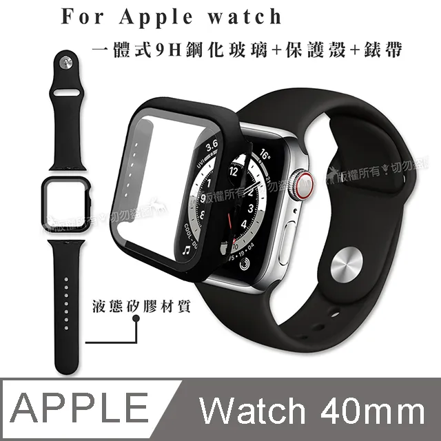 全包覆 Apple Watch Series SE/6/5/4 (40mm) 9H鋼化玻璃貼+錶殼+環保矽膠錶帶(午夜藍) 歷史價格詳細信息