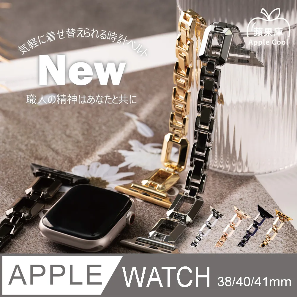 蘋果庫 Apple Cool｜率性立體方格鋼帶 Apple Watch錶帶 42/44/45/49MM(Ultra)全系列適用 歷史價格詳細信息