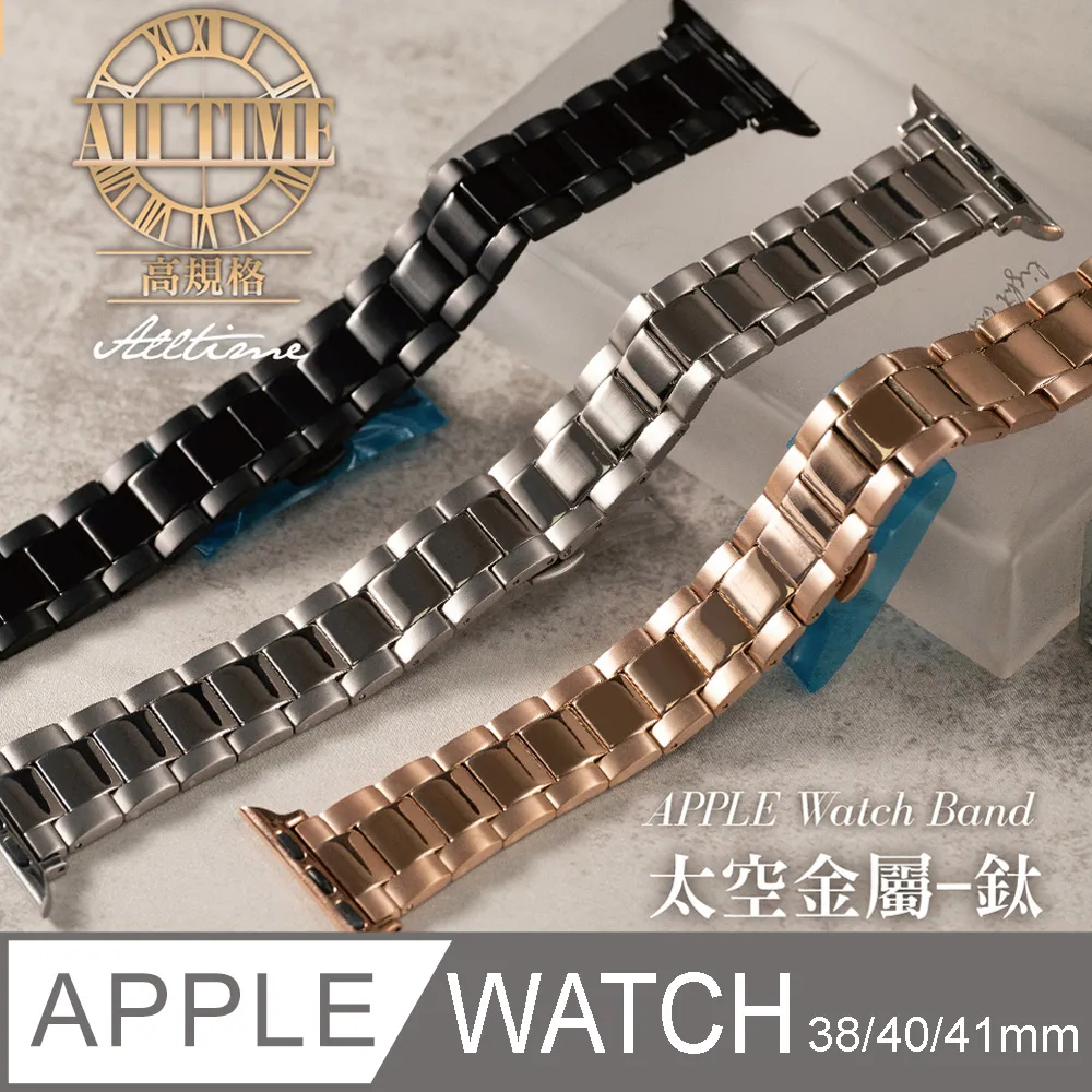 【完全計時】旗艦版高強度磨砂拋光相間鈦金屬錶帶42/44/45/Ultra49mm Apple watch通用錶帶 歷史價格詳細信息